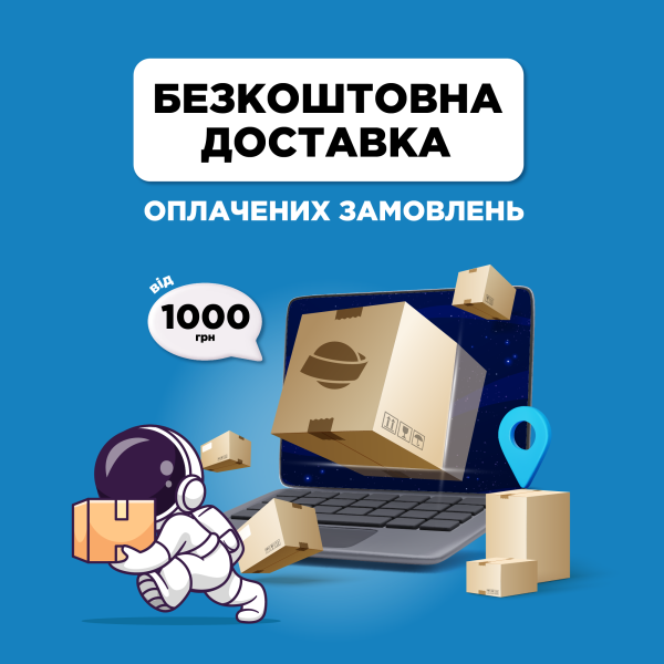 Бесплатная доставка оплаченных заказов от 1000 грн