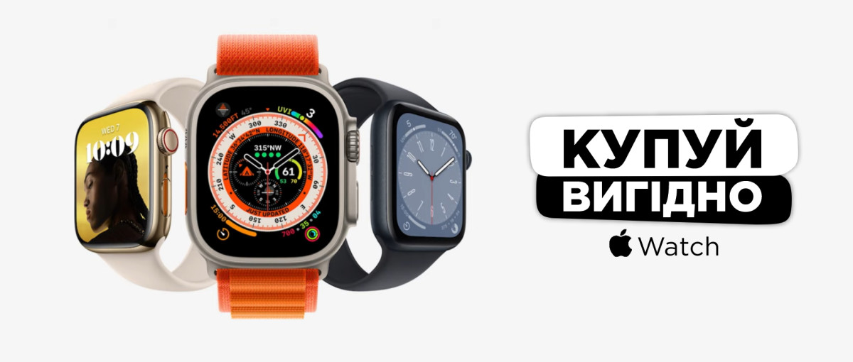 Святкові ціни на Apple Watch