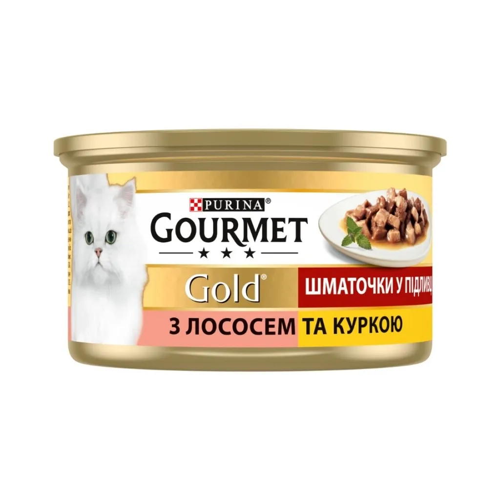 Вологий корм для котів Purina Gourmet Gold. З лососем і куркою, шматочки в підливі 85г (7613032618674)
