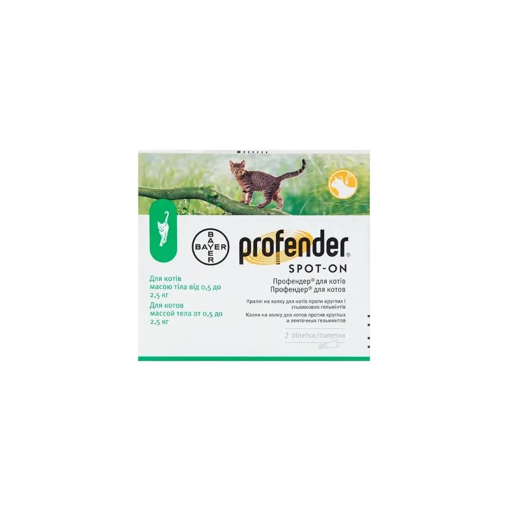 Крапля для тварин Bayer Профендер захисту від гельмінтів котів до 2.5 кг 2/0.35 мл (4007221036708)