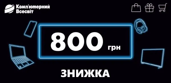 Знижка з любов’ю у «Всесвіті»! 🧑🏻‍🚀