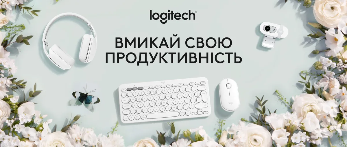 logitech®: вмикай свою продуктивність