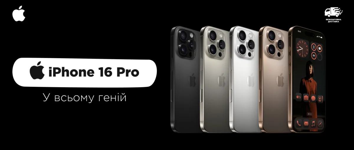 Apple IPhone 16Pro | 16Pro Max