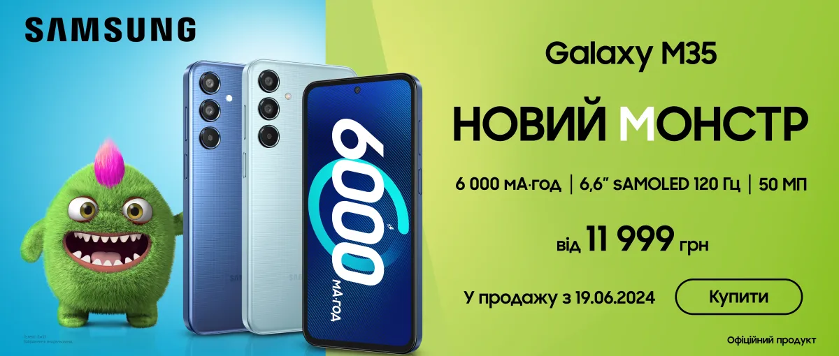 Новий Samsung Galaxy M35