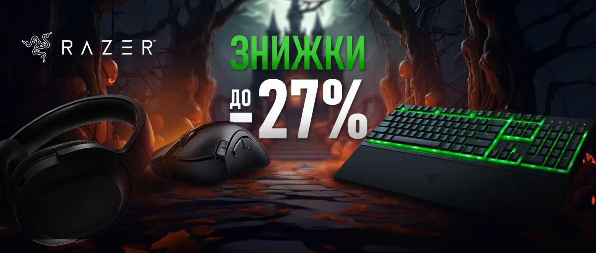 RAZER – знижки до -27%