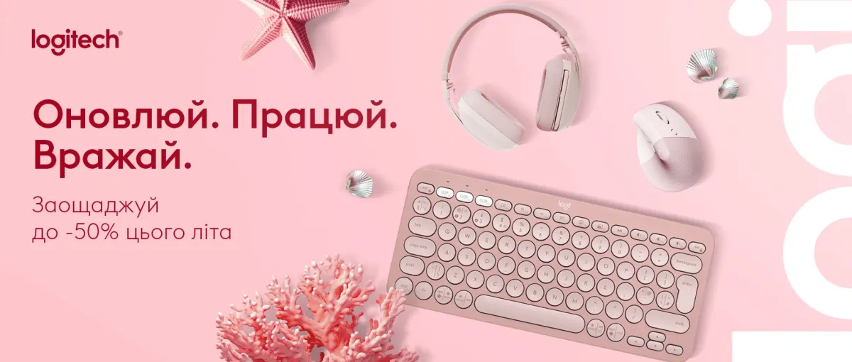 Logitech Hello Summer Promo