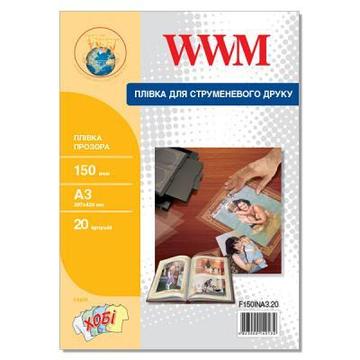 Папір WWM A3 150мкм 20л for inkjet transparent (F150INA3.20)