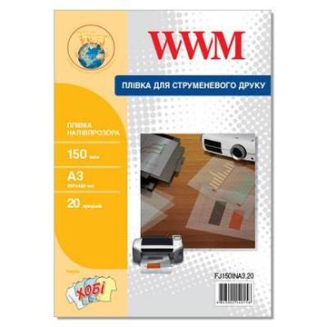 Папір WWM A3 150мкм 20л for inkjet translucent (FJ150INA3.20)