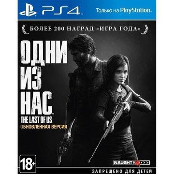 Игра  PS4 The Last of Us: Обновлённая версия (Хиты PlayStation) [Blu-Ray диск]