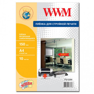 Самоклеющаяся фотобумага WWM A4 (FS150IN)
