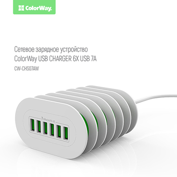 Зарядний пристрій СolorWay USB CHARGER 6X USB 7А