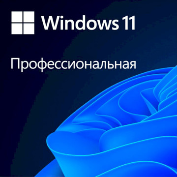 Операционняа система Microsoft Windows 11 Pro 64Bit Russian 1pk DSP OEI DVD