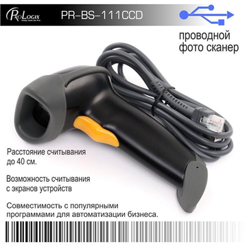 Сканеры штрих-кодов ProLogix PR-BS-111CCD USB (PR-BS-111CCD)