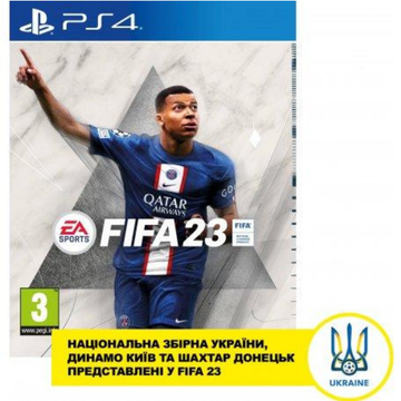 Гра FIFA 23 PS4 (1094990)