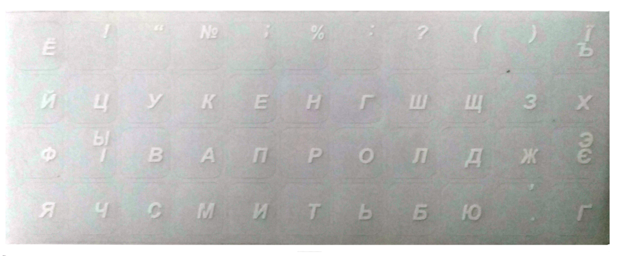 Аксесуар для ноутбуків Наклейки на прозорі клавіатуру White (44 клавіші)