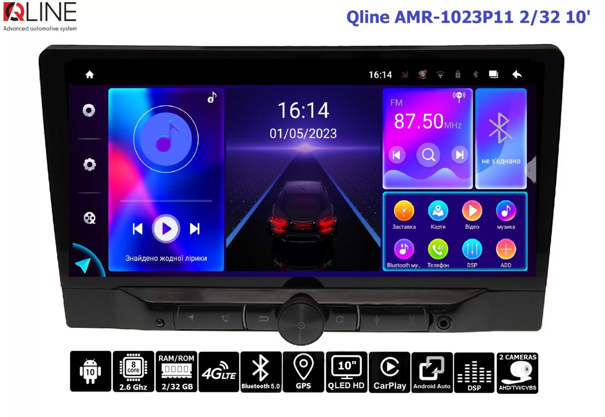 Автомагнітола Qline AMR-1023P11 Android 10 2/32 10