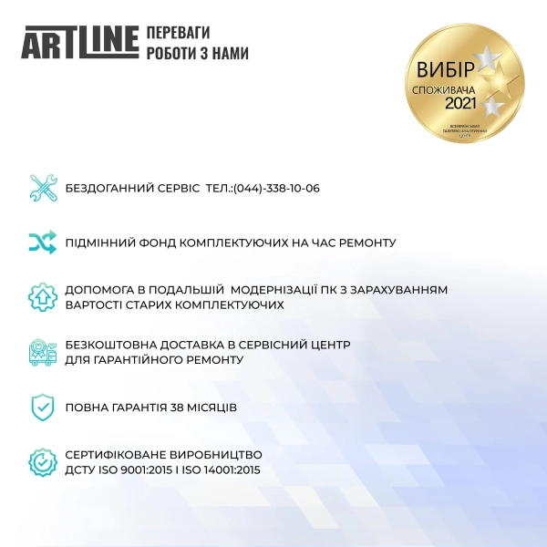 Десктоп ARTLINE Gaming X67 (X67v23)