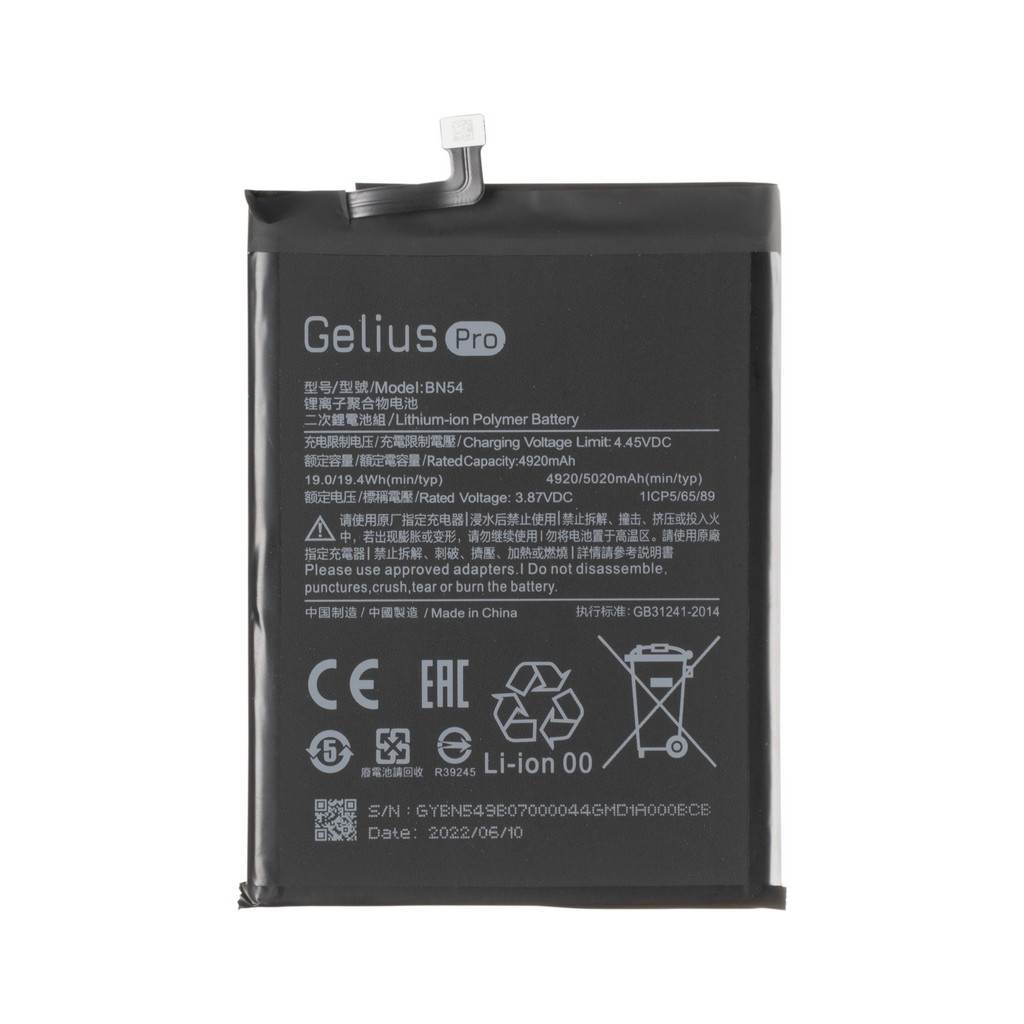 Акумулятор для мобільного телефону Gelius Pro Xiaomi BN54 (Redmi 9//Redmi Note 9/Redmi 10X) (00000090697)