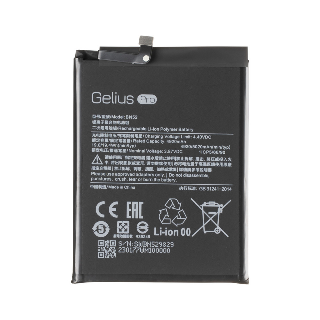 Аккумулятор для телефона Gelius Pro Xiaomi BN52 (Redmi Note 9 Pro) (00000091332)