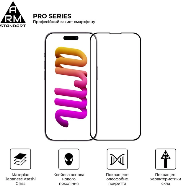 Захисне скло ArmorStandart Pro for Apple iPhone 14 Pro Max (ARM61970)