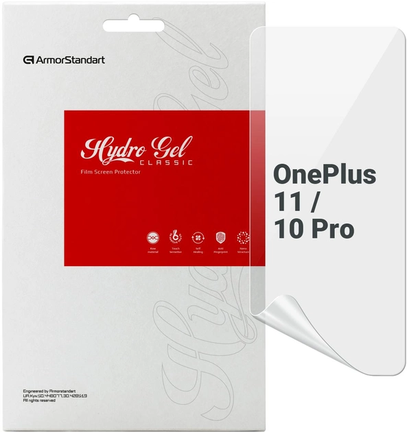 Захисна плівка Armorstandart OnePlus 11 / 10 Pro (ARM66454)