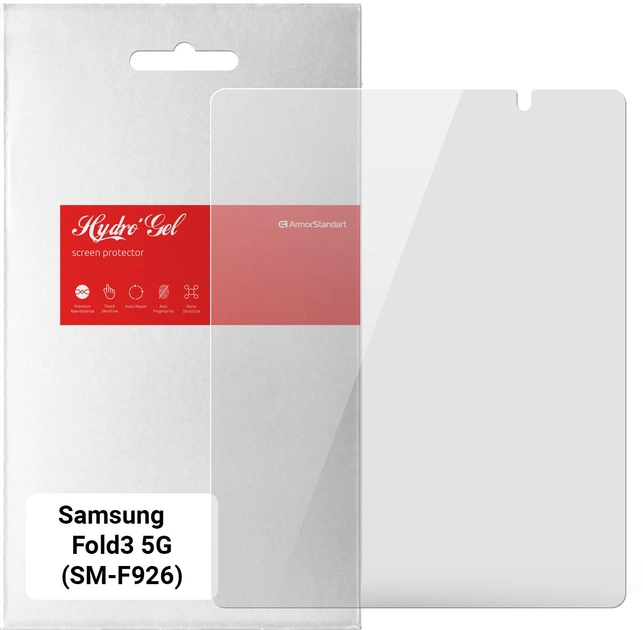 Защитная пленка ArmorStandart на основной дисплей для Samsung Fold3 5G (SM-F926) (ARM65061)