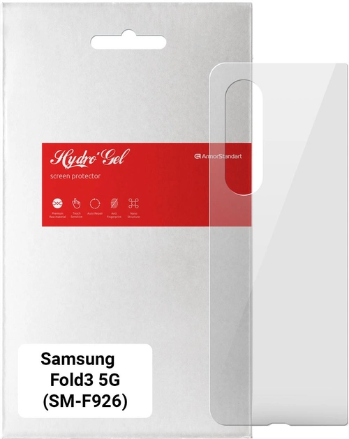 Защитная пленка ArmorStandart для Samsung Fold3 5G (SM-F926) (ARM65046)