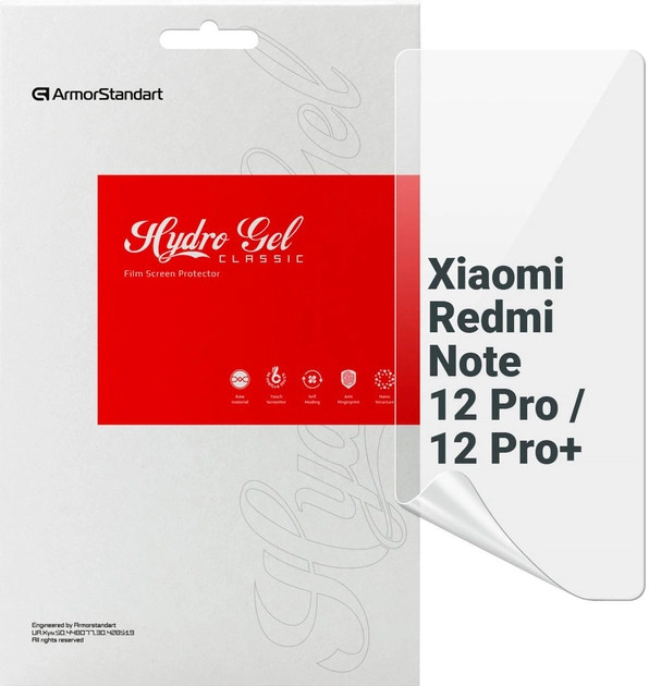 Защитная пленка ArmorStandart for Xiaomi Redmi Note 12 Pro 5G / 12 Pro+ 5G (ARM65179)