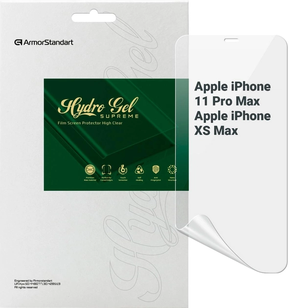 Защитная пленка ArmorStandart Supreme for Apple iPhone 11 Pro Max / XS Max (ARM66271)