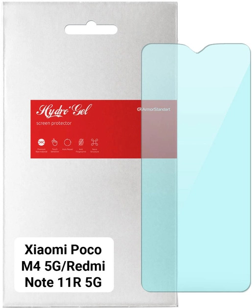 Захисна плівка ArmorStandart Anti-Blue for Xiaomi Poco M4 5G/Redmi Note 11R 5G (ARM62171)