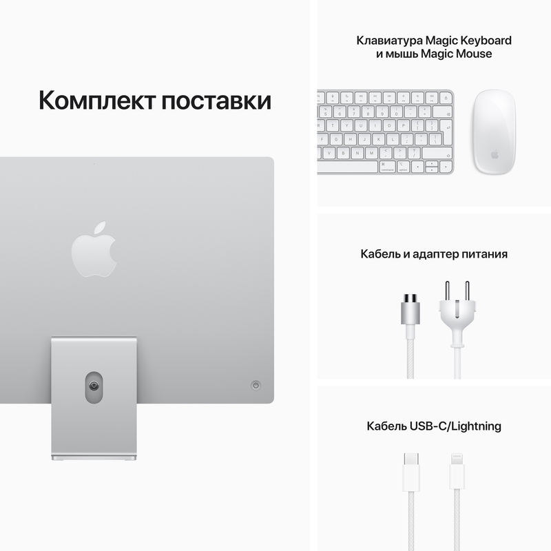 Моноблок Apple iMac 24" M1 16/256Gb Z13K Silver