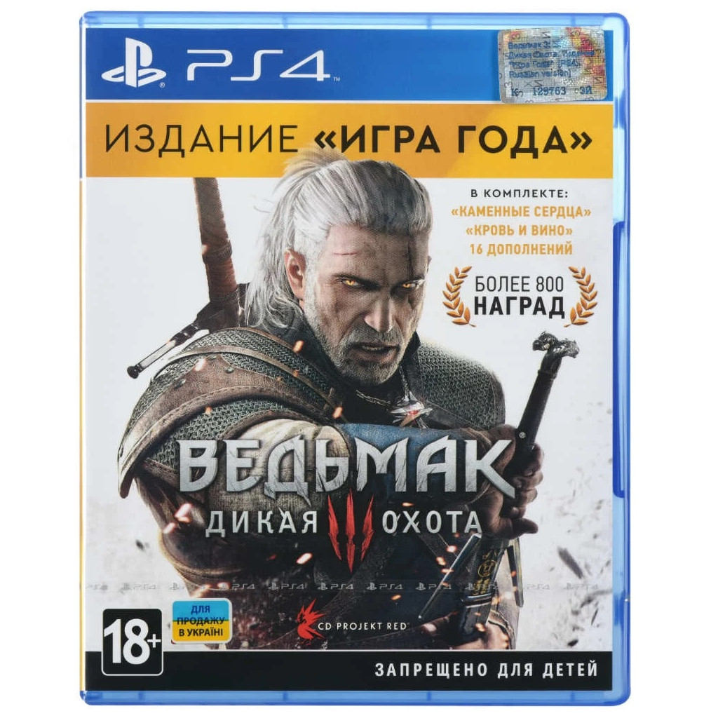Гра The Witcher 3: Wild Hunt Complete Edition PS4 (5902367640484)