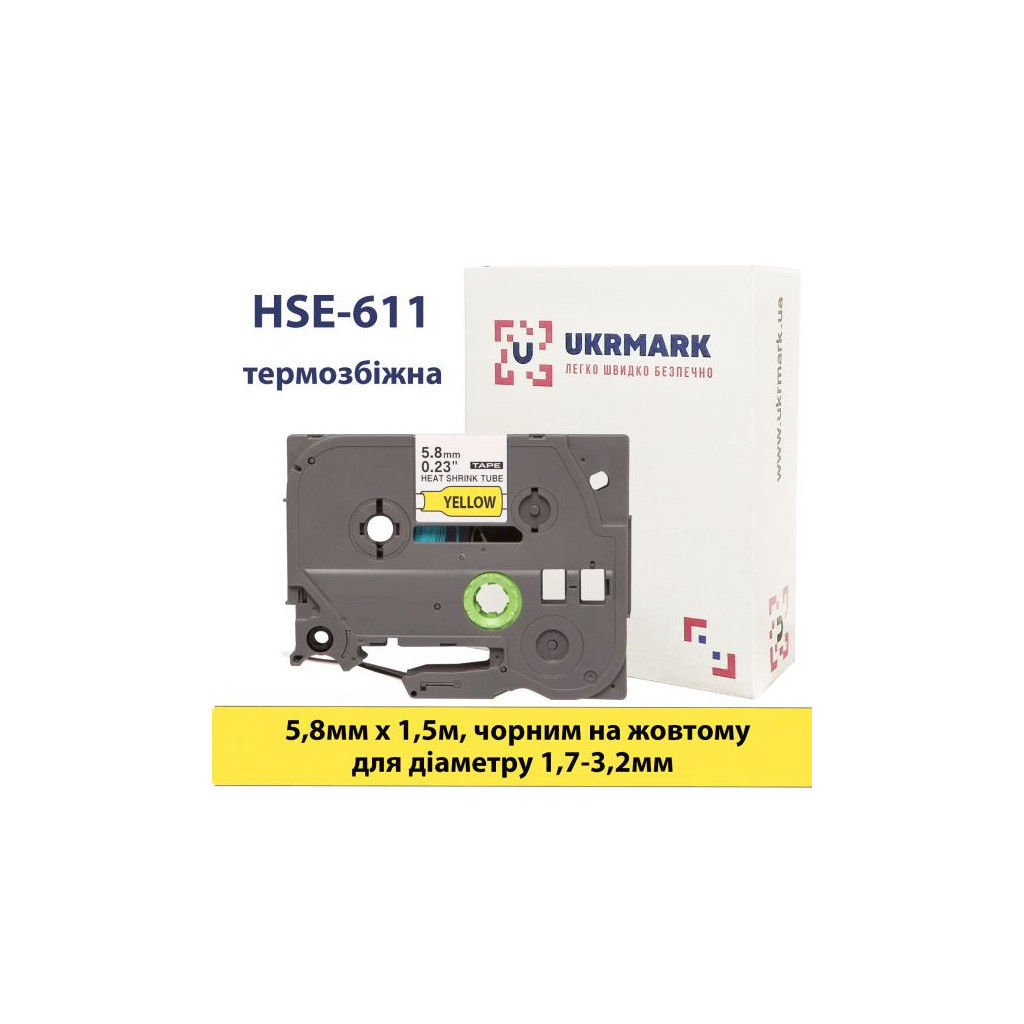 Витратні матеріали для торгового обладнання UKRMARK B-Hs611, HSe611, 1,7-3,2mm, 5,8mm х 1,5m black on yellow (CBHS611)