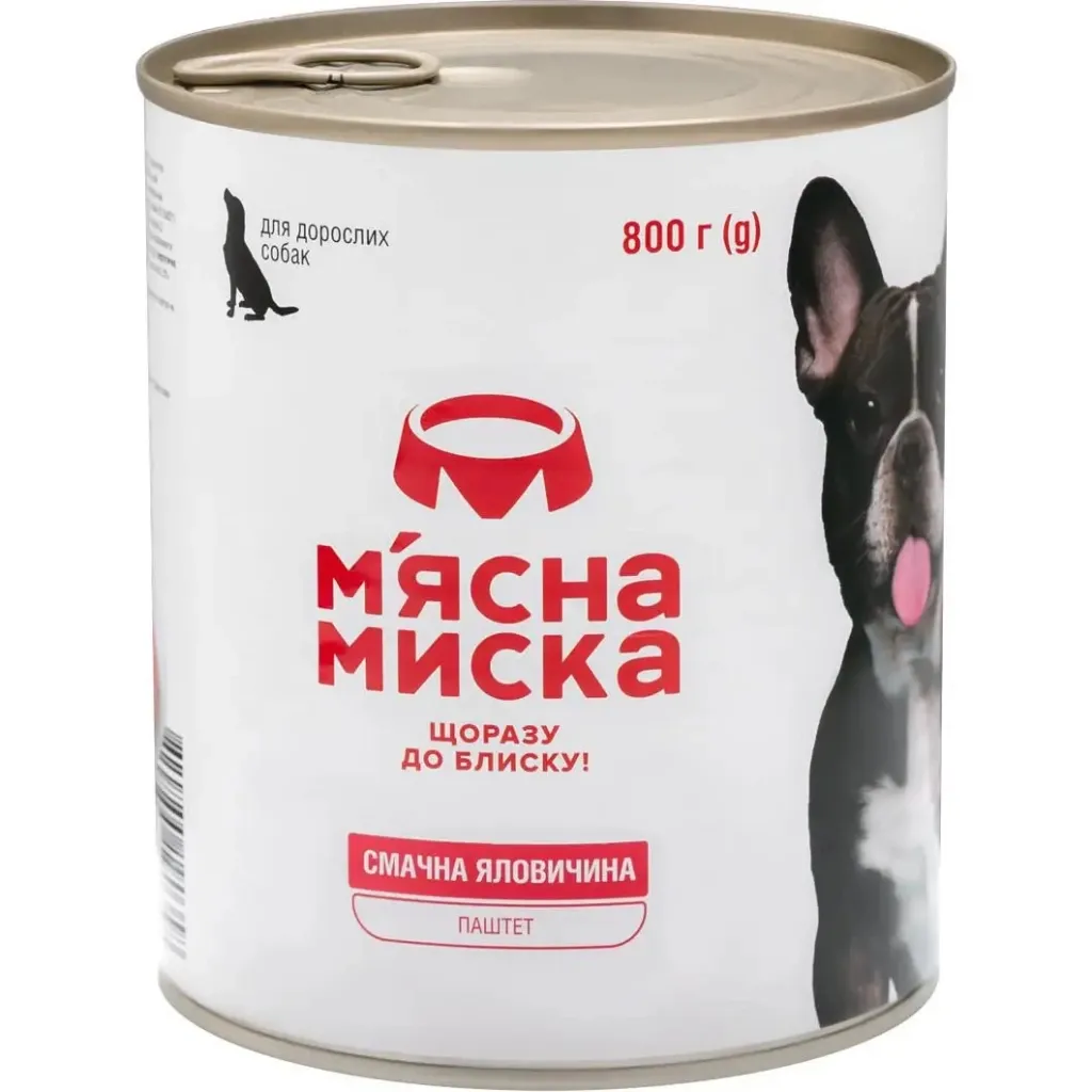 Консерва для собак М'ясна Миска паштет з яловичиною 800 г (4820255190358)