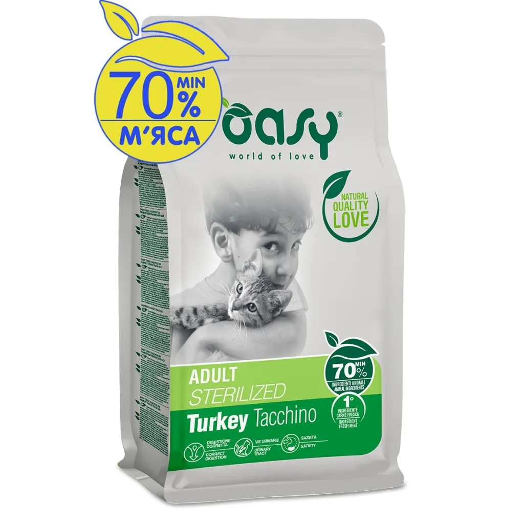 Сухой корм для кошек OASY LIFESTAGE Sterilized с индейкой 300 г (8054329510025)
