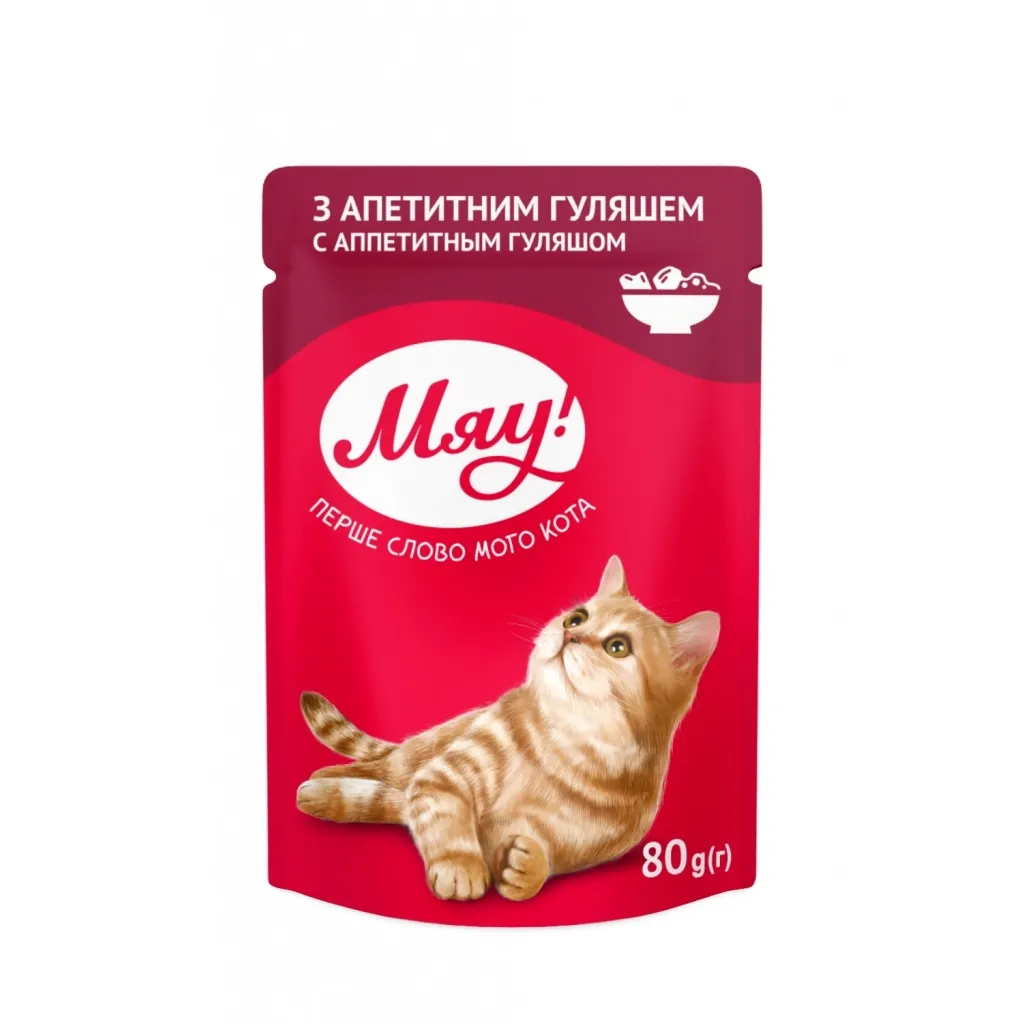 Вологий корм для котів Мяу! у соусі з апетитним гуляшем 80 г (4820083906848)