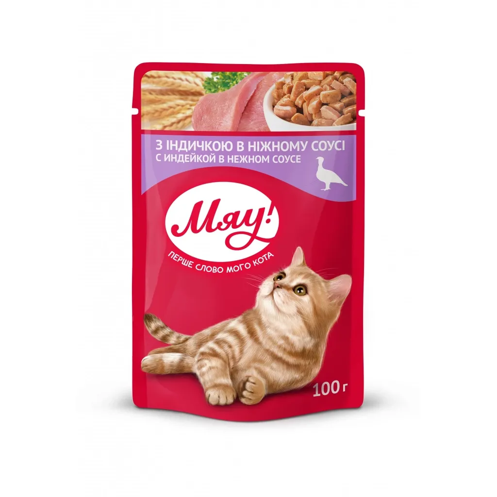 Влажный корм для кошек Мяу! в нежном соусе со вкусом индейки 100 г (4820083901591)