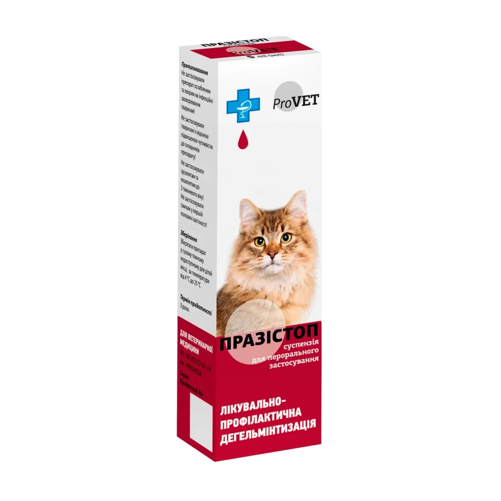 Крапля для тварин ProVET Празистоп 5 мл (для лікування та профілактики гельмінтозів) (4820150200282)