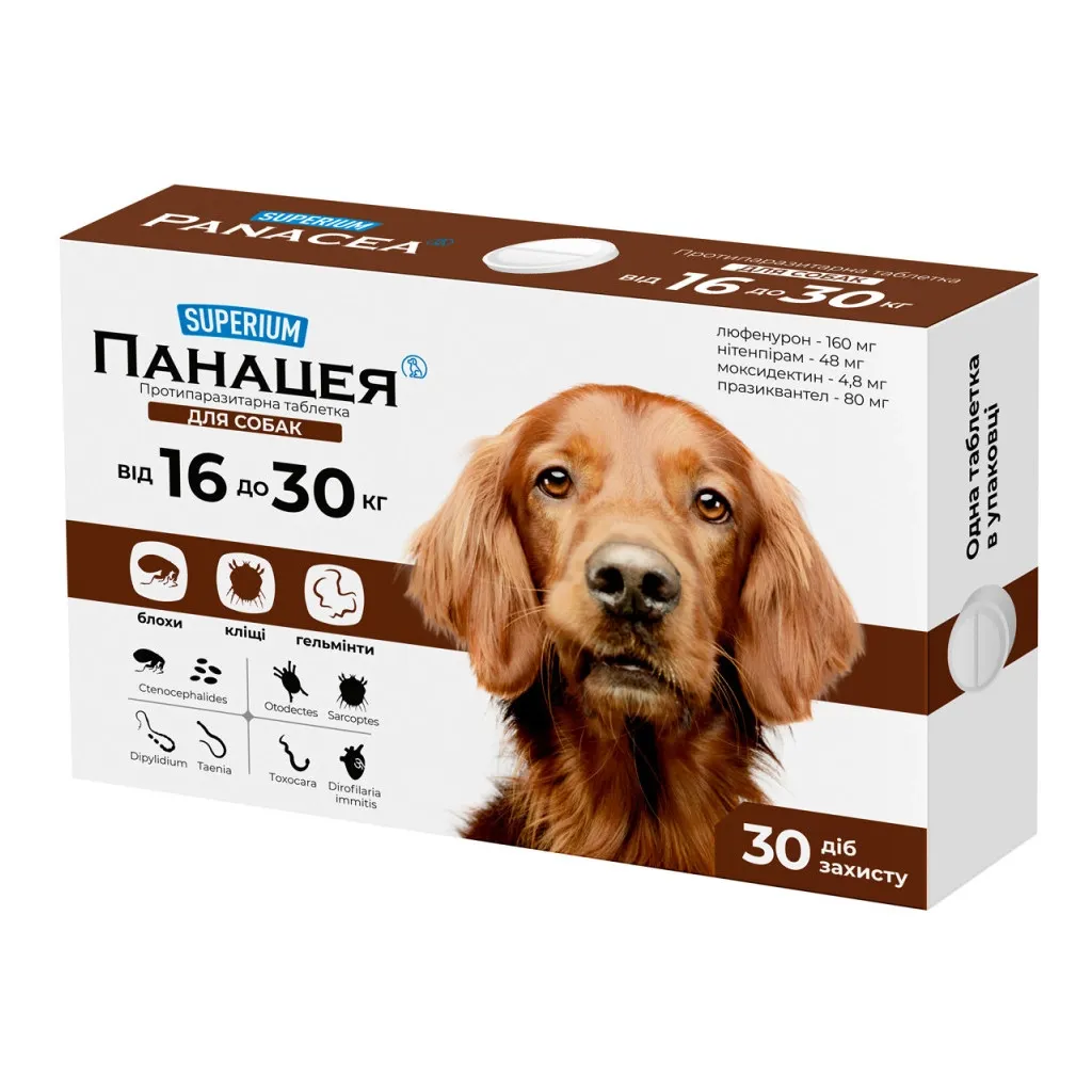 Таблетка для животных SUPERIUM Панацея противопаразитарная собак весом 16-30 кг (9148)