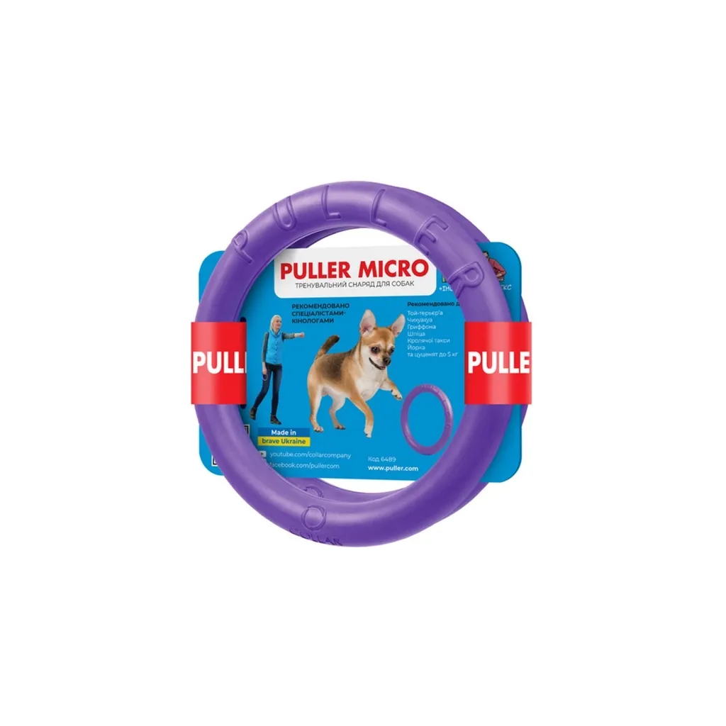 Игрушка для собак Puller Micro 13 см 2шт (6489)