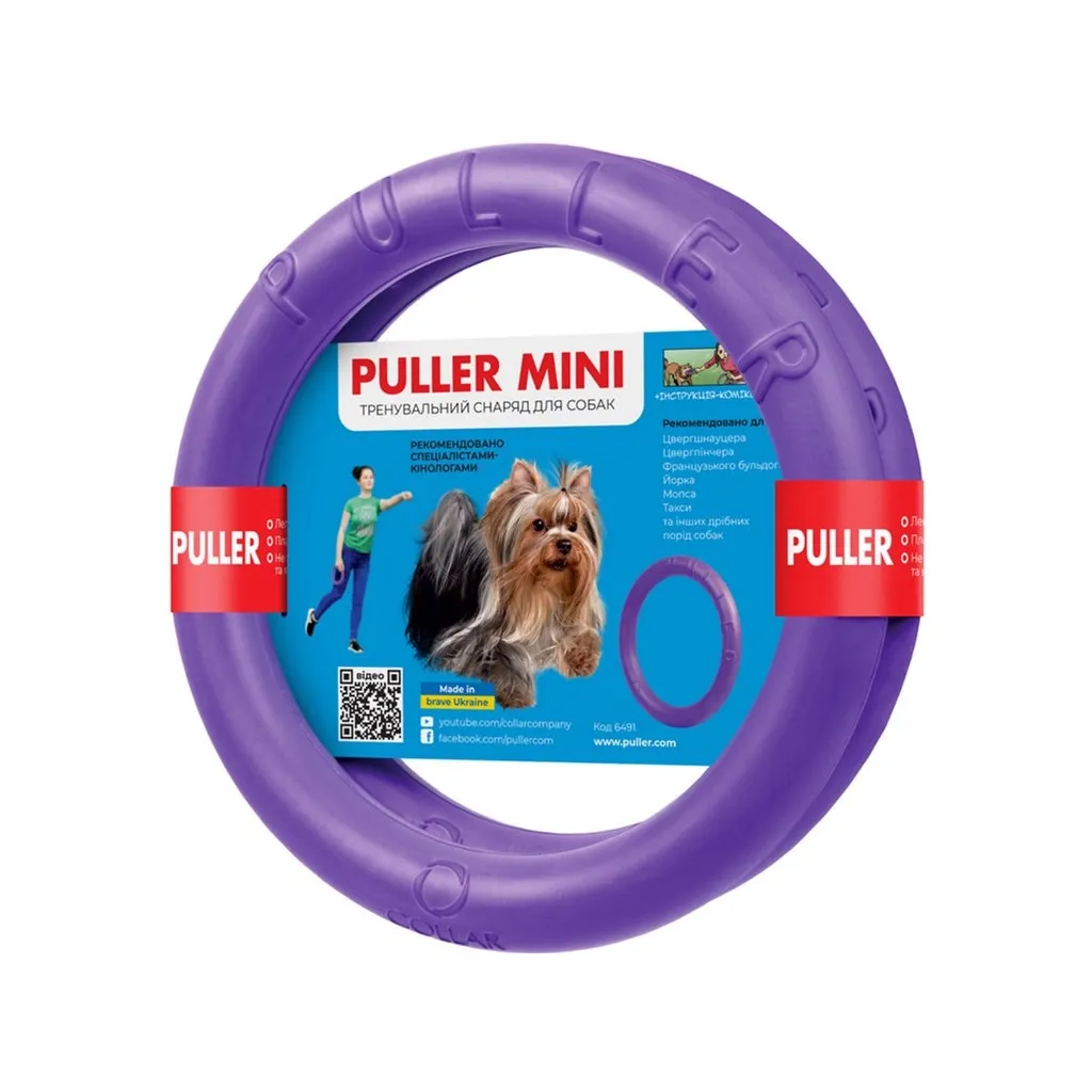 Игрушка для собак Puller Mini 18 см (6491)