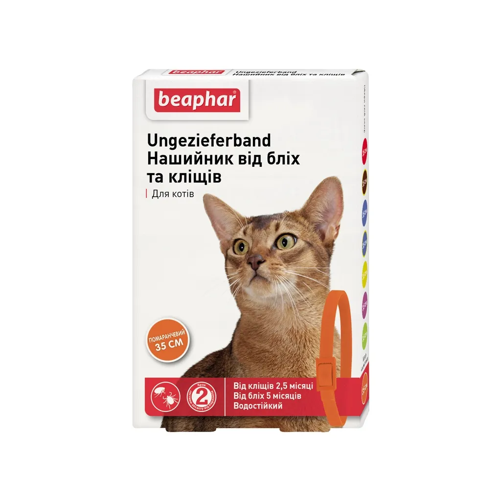 Ошейник для животных Beaphar от блох и клещей кошек 35 см оранжевый (8711231102037)