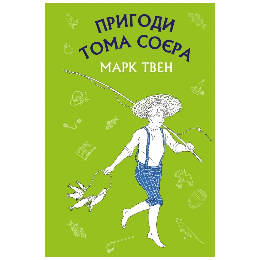  Приключения Тома Сойера - Марк Твен BookChef (9786175480069)