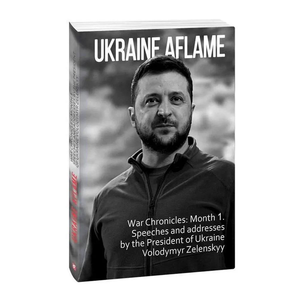 Книга Ukraine aflame. War Chronicles. Month 1. Speeches and addresses by the President V. Zelenskyy Фоліо (9786175510490)