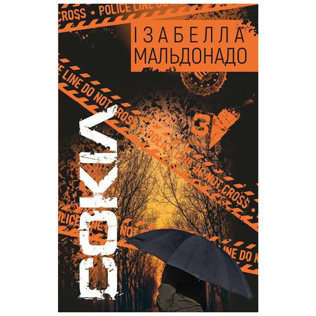 Книга Сокіл - Ізабелла Мальдонадо BookChef (9786175481349)