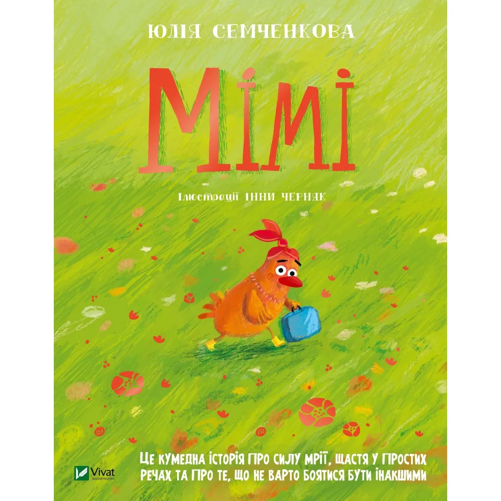 Книга Мімі - Юлія Семченкова Vivat (9789669822901)