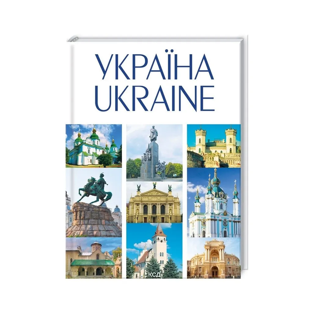 Книга Україна / Ukraine КСД (9786171289055)