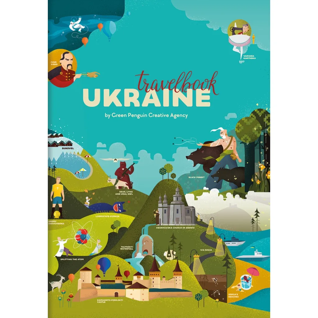 Книга Travelbook. Ukraine #книголів (9786177563647)