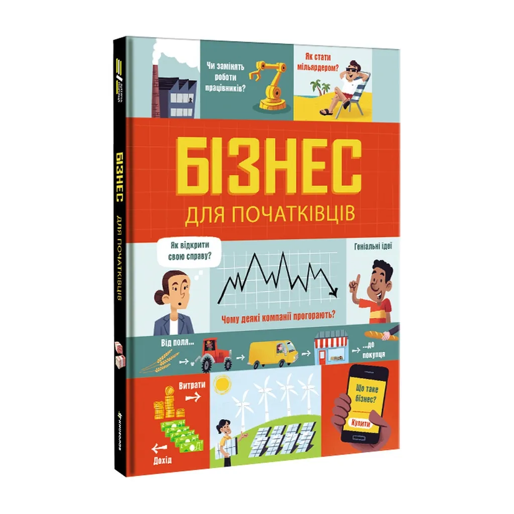  Бизнес для начинающих - Лара Брайан, Роус Голл #книголов (9786177820122)