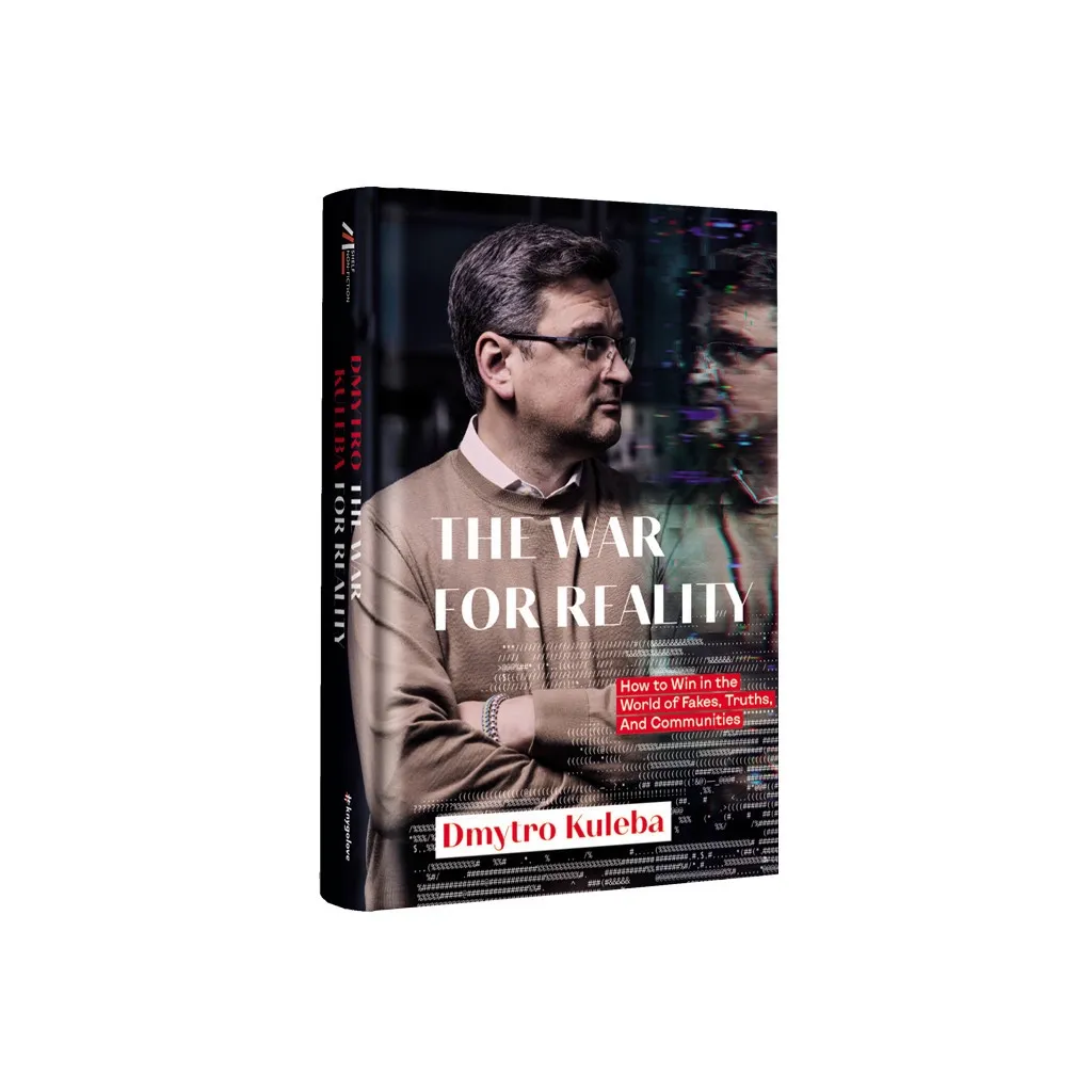 Книга War for reality. How to win in the world of fakes, truths and communities #книголів (9786178286385)